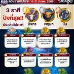 15สัปดาห์